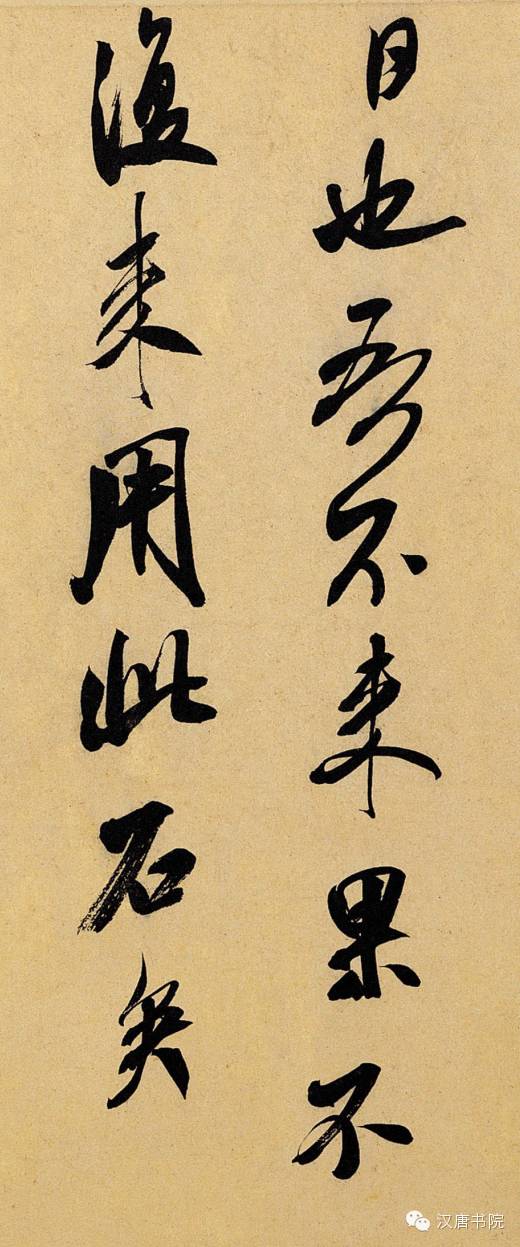 米芾简介及作品（米芾书法全集）