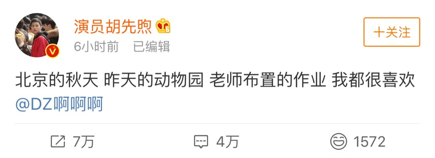 胡先煦霸气公布恋情，李兰迪送祝福，易烊千玺、彭昱畅竟遭躺枪