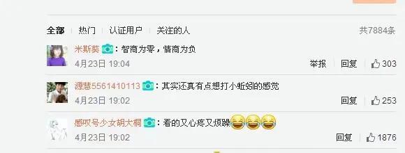 0岁还没有男朋友的杨紫，她急她父母更急"