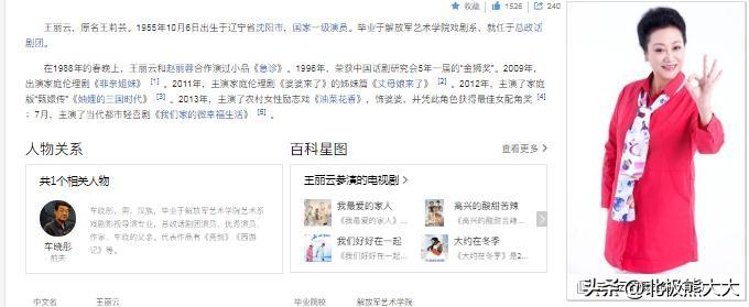 车晓的个人资料简介（车晓：拒绝邓超追求，28岁嫁给山西首富，1年后她却成了圈中笑话）
