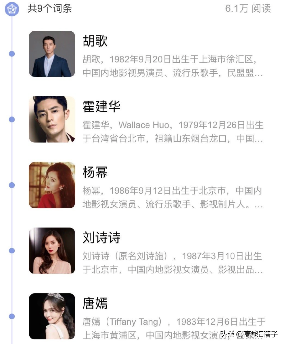 胡歌这种男人最后会找怎样的女孩？