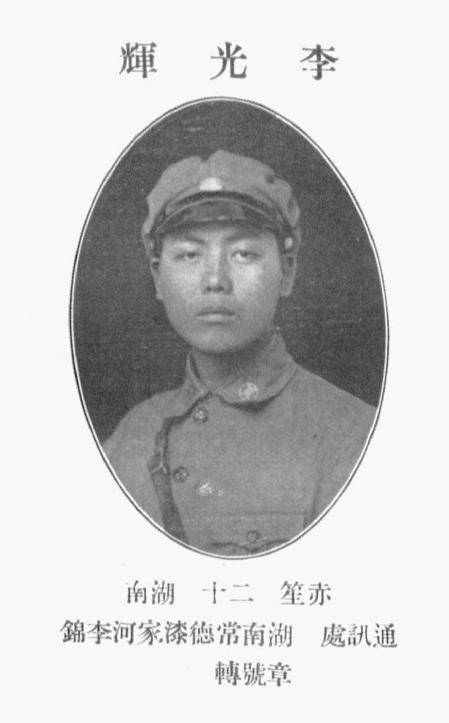 杨澄简介介绍（黄埔军校第五期中的常德人）