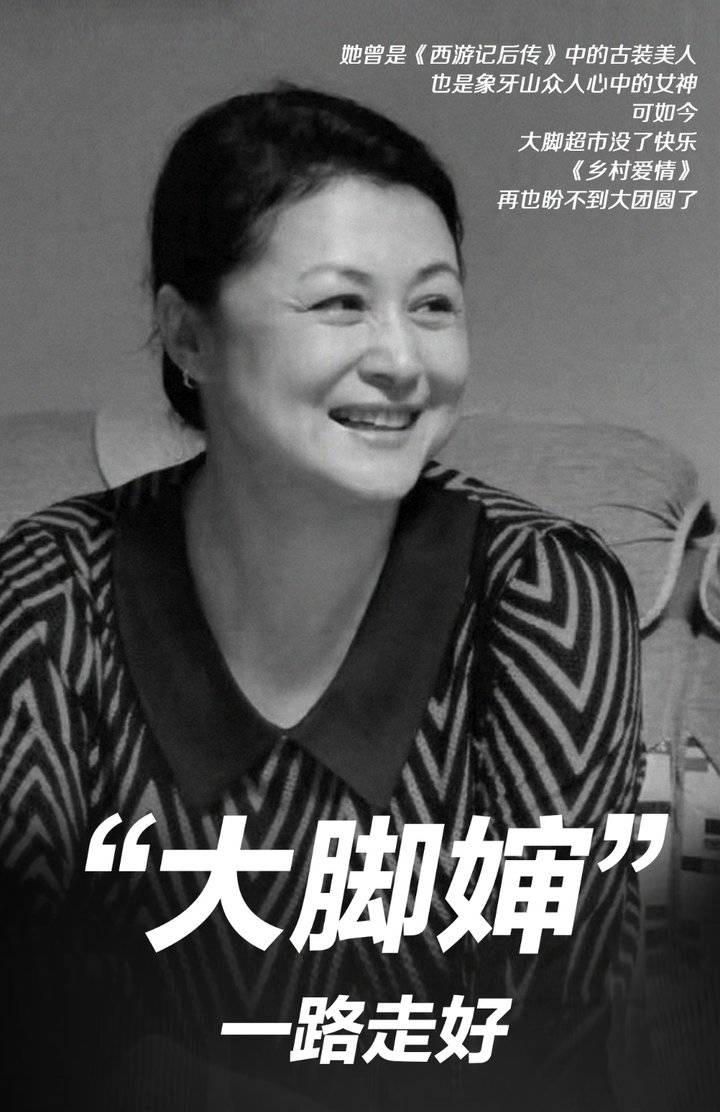 于月仙简介个人简历： 苦命的于月仙，长得漂亮却被父亲嫌弃，34岁才走红，50岁突然离世