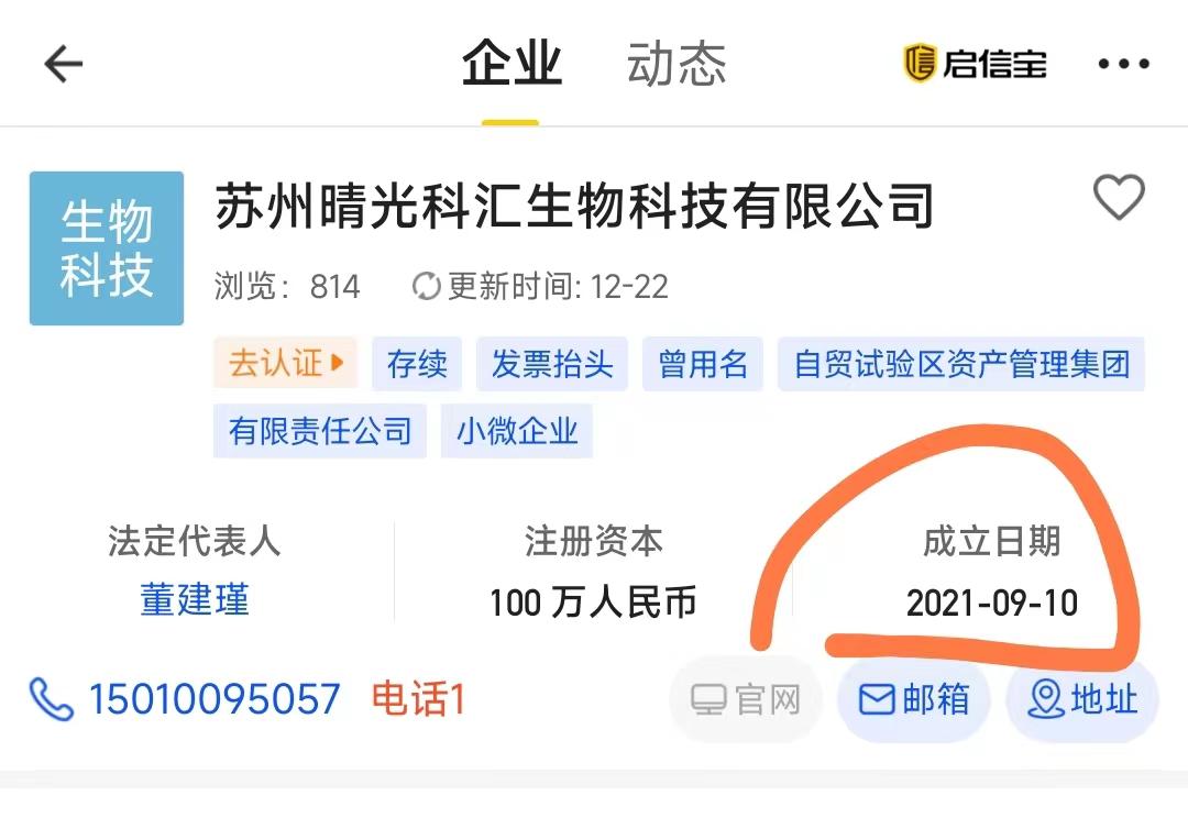 饶毅简介首都医科大学（怼张文宏的饶毅，除了是校长外还拥有一家被众多资本追捧的公司）