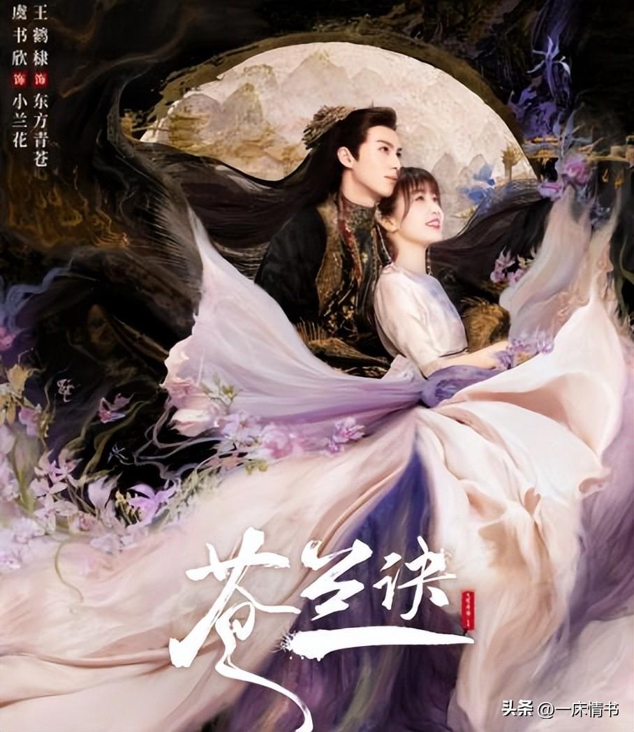 从道明寺到东方青苍，王鹤棣到底经历了什么