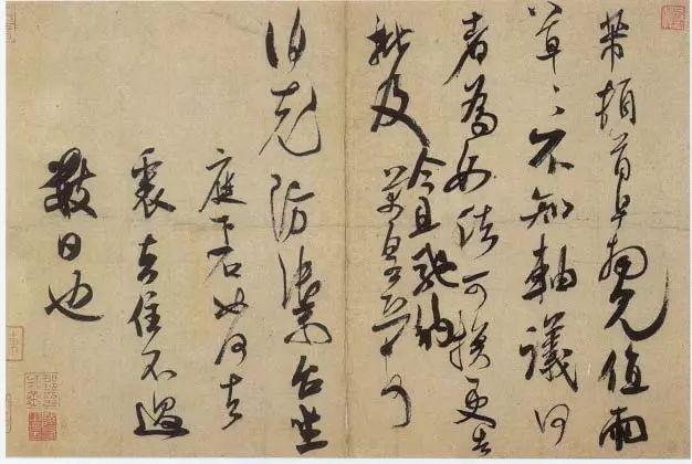 米芾简介及作品（米芾书法全集）