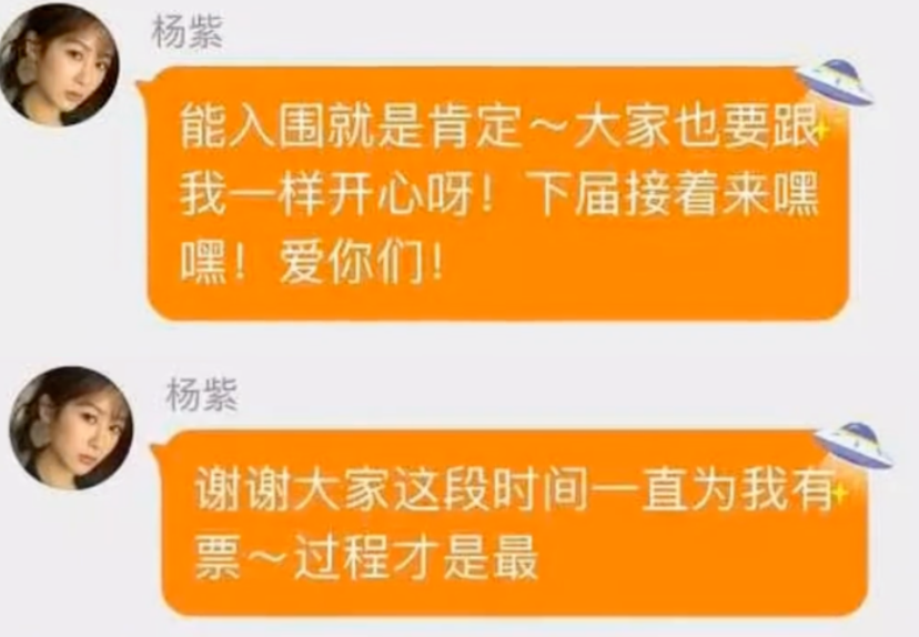 热巴、杨紫争夺人气角色奖，结果曝光被质疑内定，杨紫第二变第一