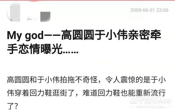 沈重简介个人资料（还记得《庆余年》中的沈重吗？他竟然是高圆圆前男友？）