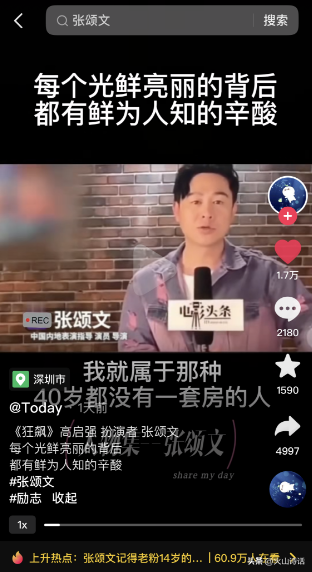 《狂飙》被“封神”的张颂文，他究竟经历什么？惹来网友一阵唏嘘