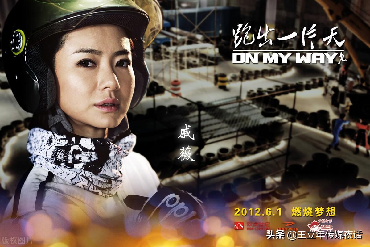 戚薇《男才女貌》《我型我秀》,《夏家三千金》《爱情睡醒了》