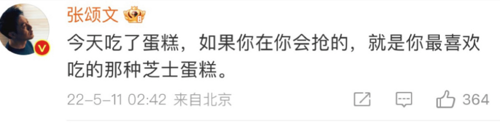 《狂飙》大火，张颂文与经纪人的感情曝光，看哭全网