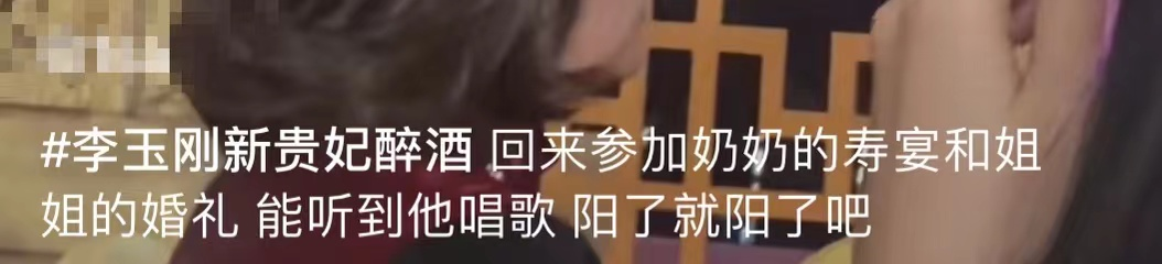 李玉刚简介及个人资料（44岁李玉刚参加婚礼当场泪崩！）