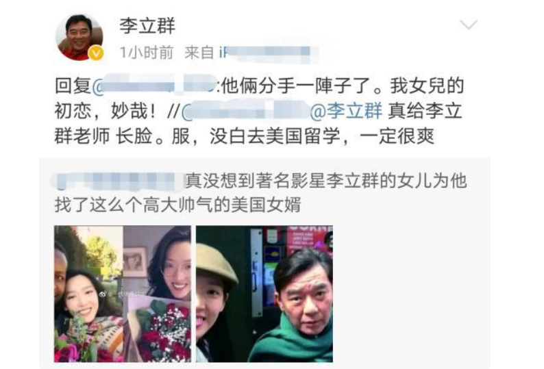 李立群个人资料简介及女儿（李立群32岁女儿近况，与黑人分手后单身至今，为闺蜜庆生心情好）