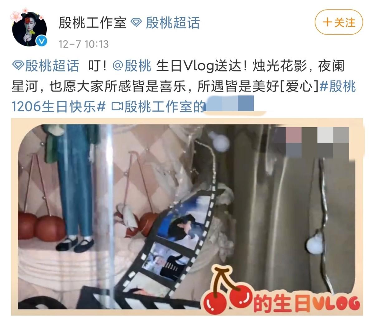 殷桃晒视频庆42岁生日！素颜出镜皮肤细腻，三层蛋糕布置豪华用心