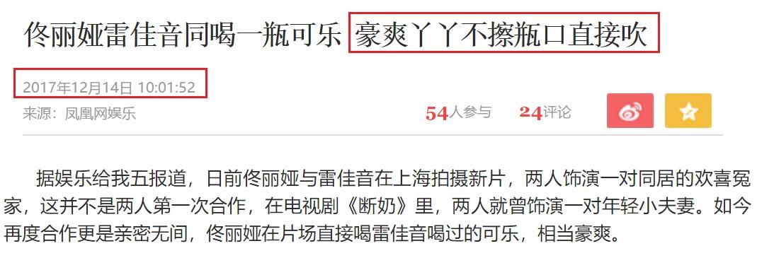 雷佳音承认冷落了家庭，但从这些细节看，他跟佟丽娅确实只是好友