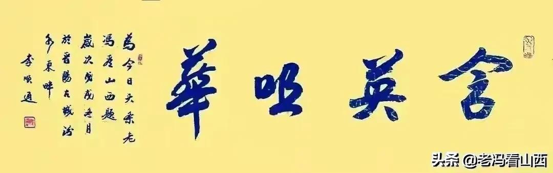 李安平简介（山西振东健康产业集团董事长李安平——赤子之心报家国）