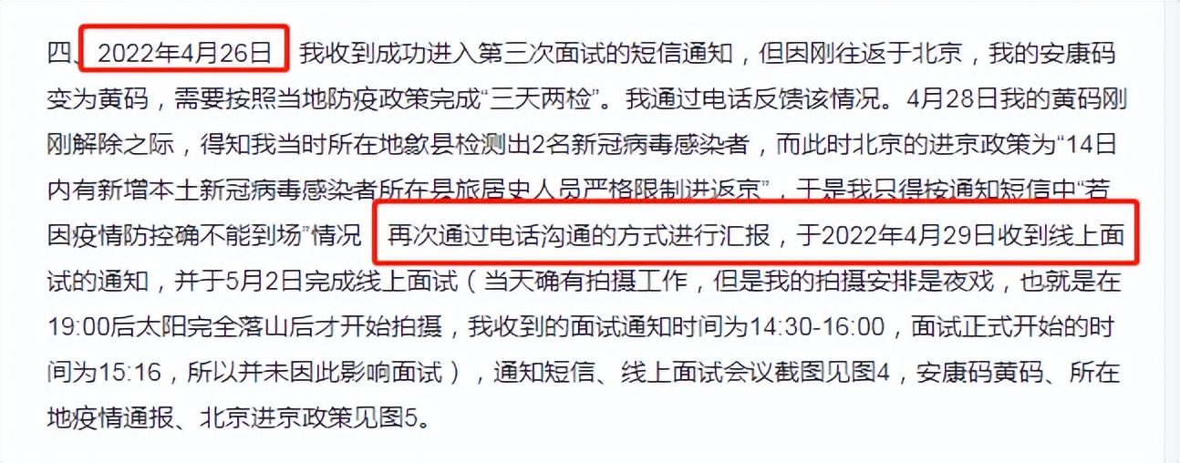 胡先煦回应来了！不会放弃入职话剧院，晒出相关依据力证合法合规