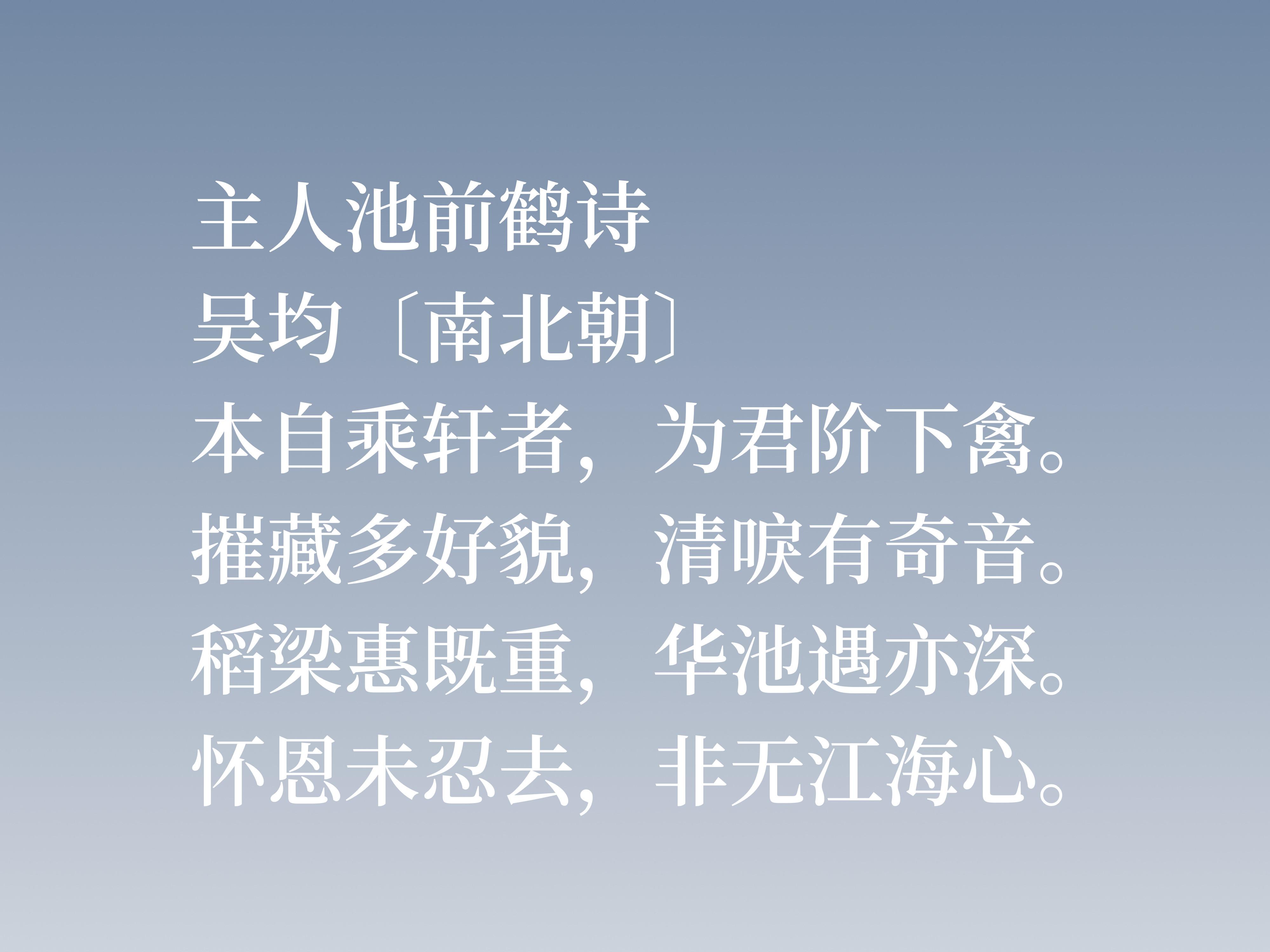 吴均简介及作品（他经历三个朝代，尤擅交游赠答诗，吴均这十首诗作，细品回味无穷）