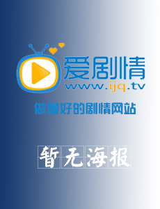 没关系是青春啊